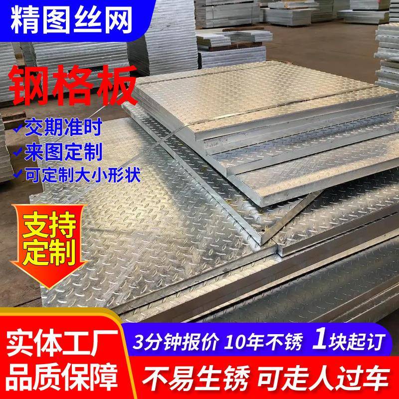 热镀锌钢格板防滑沟盖板格栅板排水沟网格板水沟盖板钢格栅现货