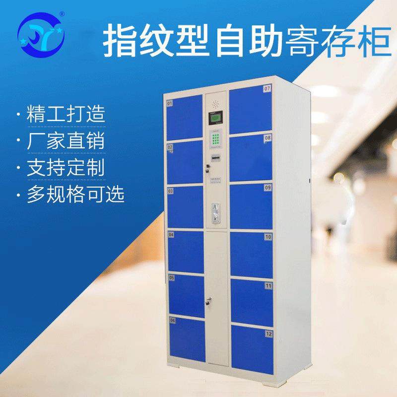 办公室员工智能存储柜超市车站收费行李电子存包柜厂家扫码便捷,商业/办公家具,寄存柜/快递柜,淘宝优惠券,粉丝福利购,淘宝优惠卷