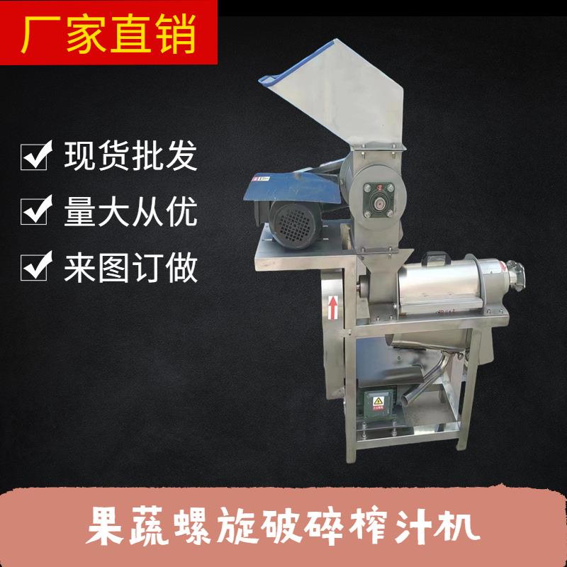 胡萝卜榨汁机大型梨榨汁机商用苹果榨汁机葡萄榨汁设备