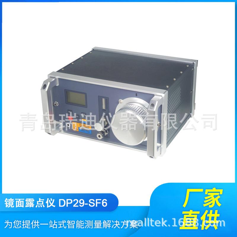 DP29-SF6六氟化硫露点温度仪便携式露点湿度仪冷镜面露点仪