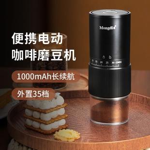 Mongdio电动磨豆机家用手磨咖啡机小型咖啡豆研磨器手动磨豆器具