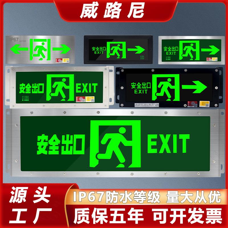 IP67防水指示灯应急灯不锈钢户外浴室消防双头多功能疏散标志24V