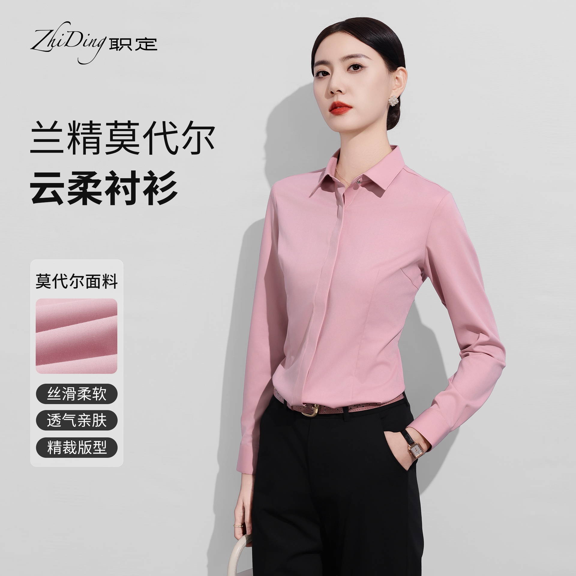 Z2523F0050W职定女士轻商务衬衫