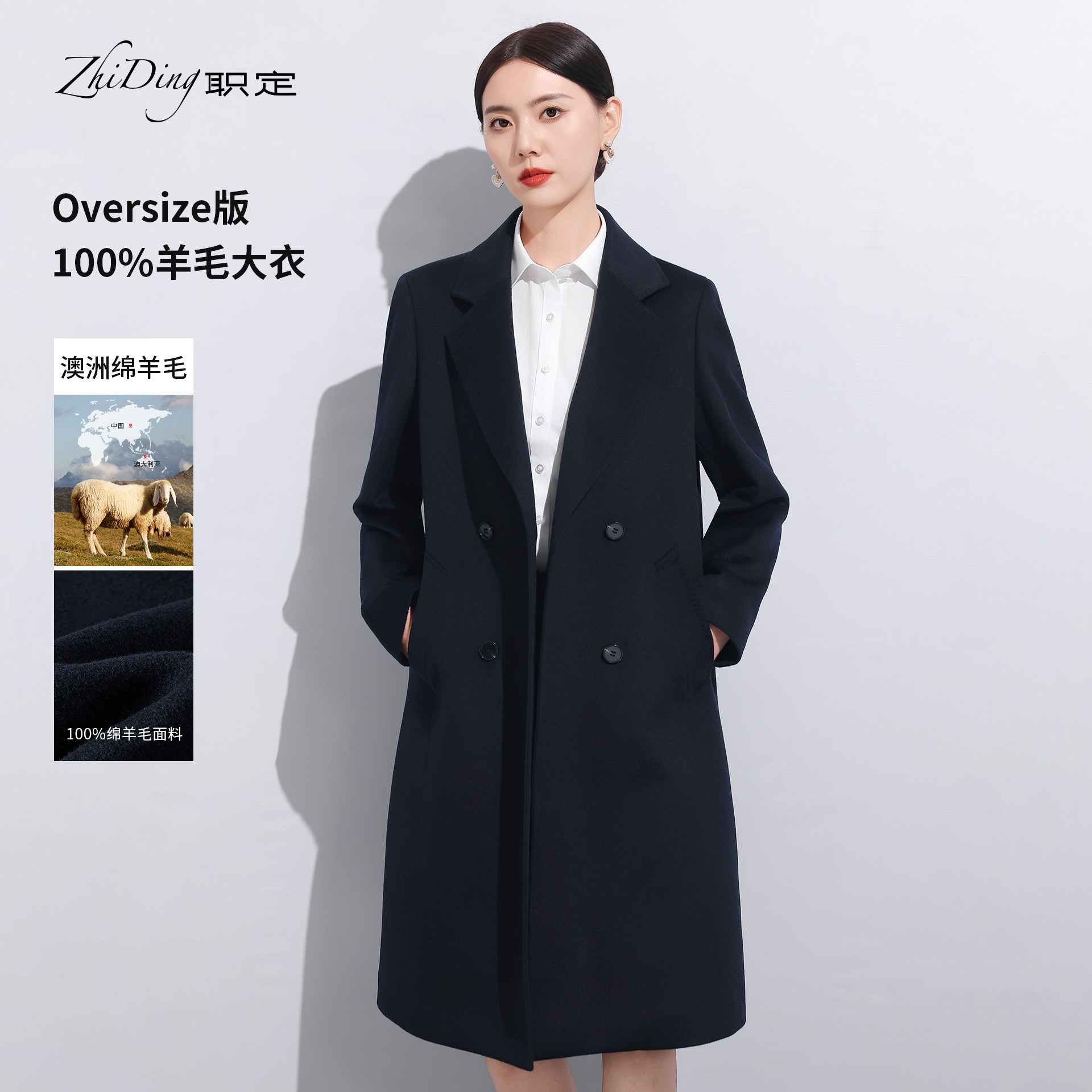 【含100%绵羊毛】Oversize款双排扣毛呢大衣女高级感气质通勤外套