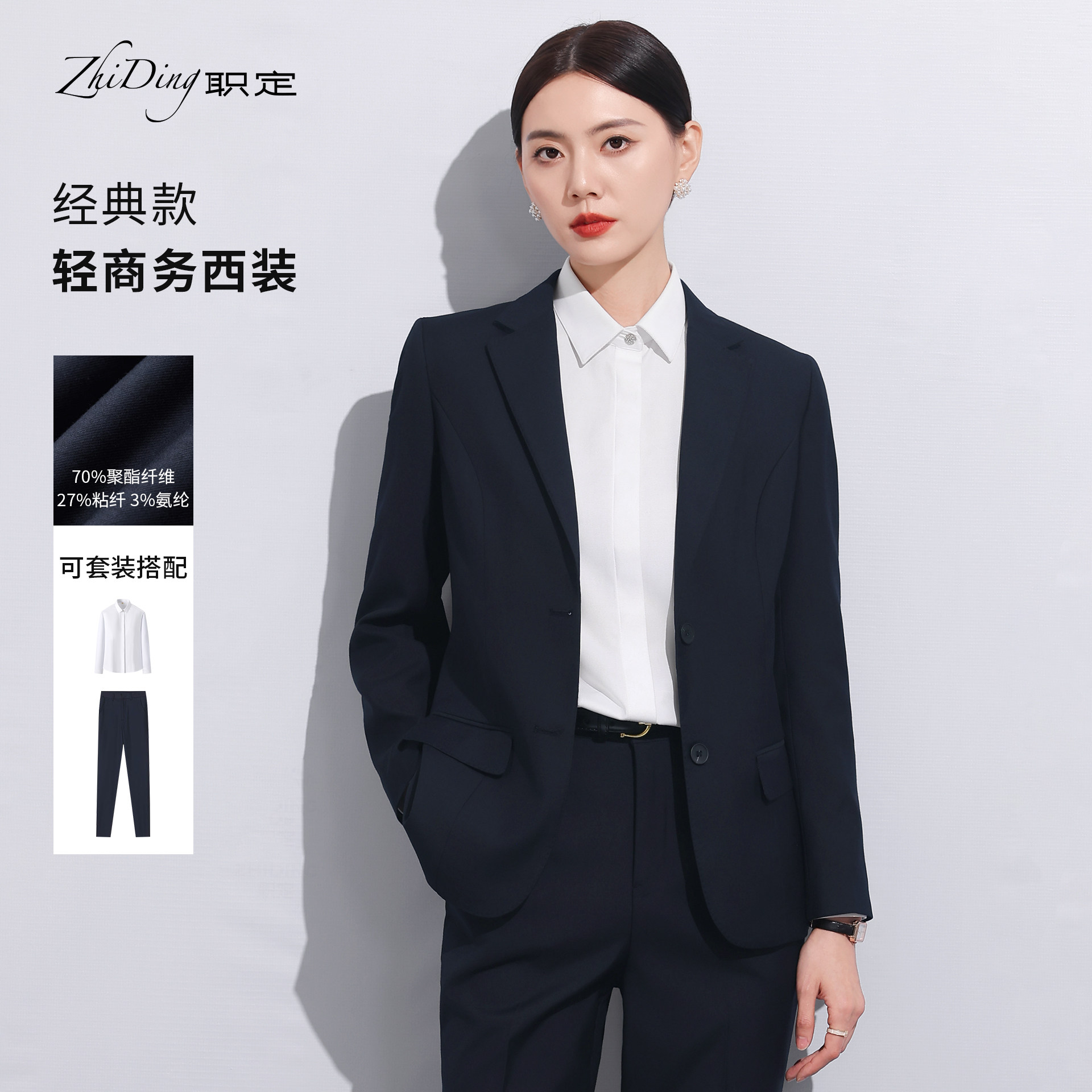 职定经典款精纺毛料两粒扣轻商务西装外套银行政务女通勤职场西服