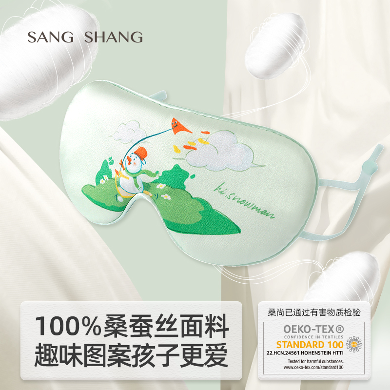 桑尚儿童真丝眼罩睡眠轻薄卡通透气挂耳双面桑蚕丝护眼睛学生午睡
