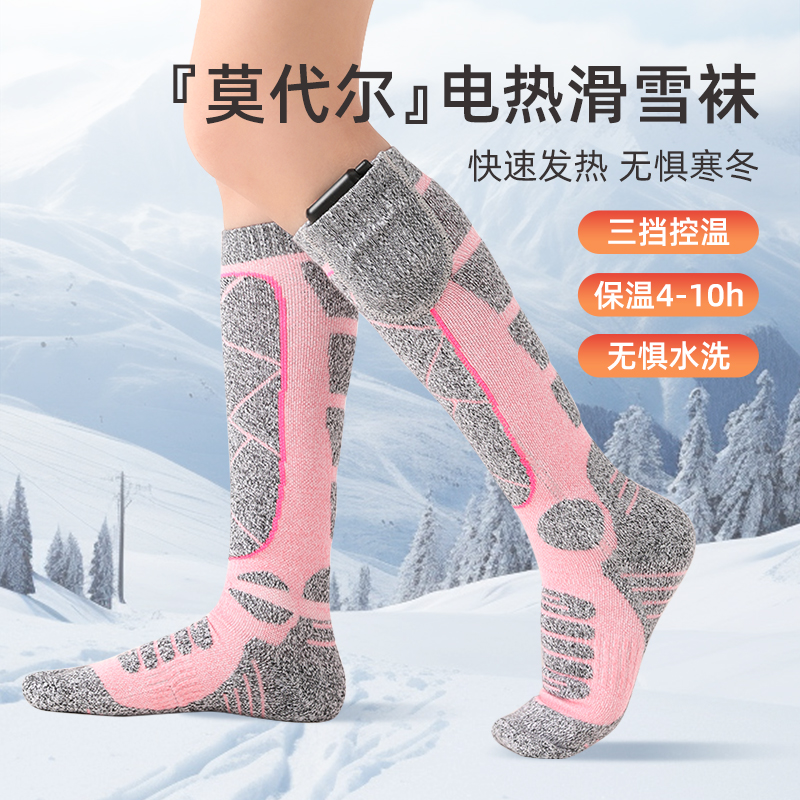 电加热滑雪袜发热加热电热袜子暖脚宝冬天睡觉取暖神器暖脚滑雪女