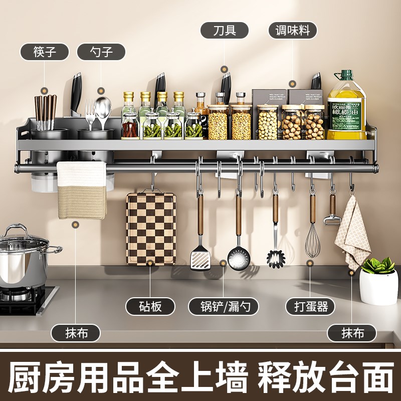 免打孔厨房置物架壁挂式多功能筷子刀架家用调料用品大全收纳挂架