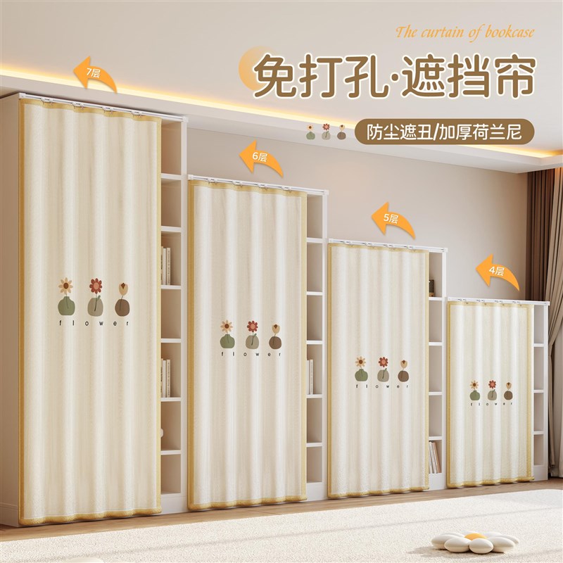 无门书柜衣柜遮挡门帘免打孔滑轨衣帽间柜子防尘挡灰帘杂物遮丑帘
