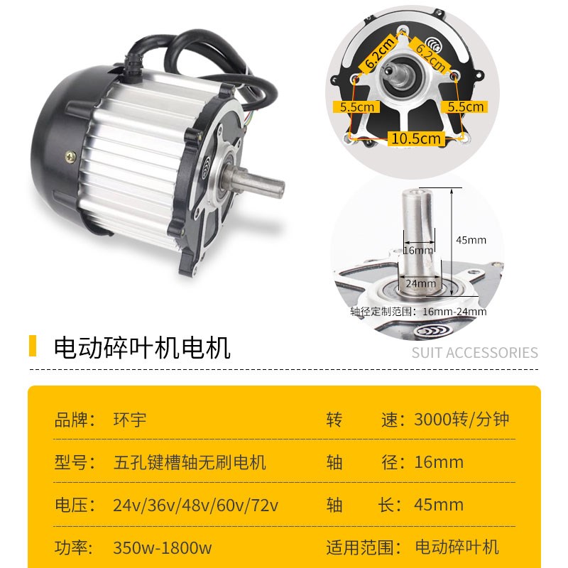 24v直流无刷马达48v电动三电机