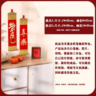 非遗diy金箔画手工材料包社区团建七一红色建军活动卷轴廉洁装饰