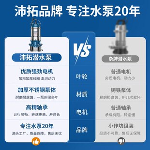 沛拓不锈钢潜水泵220v家用小型高扬程井水抽水泵农用灌溉排污水泵