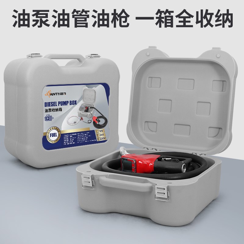 卡维特电动抽油泵柴油12v24v220v伏车载加油机防爆收纳箱加油枪
