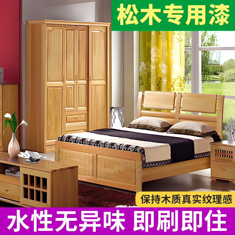 木材清漆松木漆实木床家具地板翻新改色漆清水漆亮光油木器漆