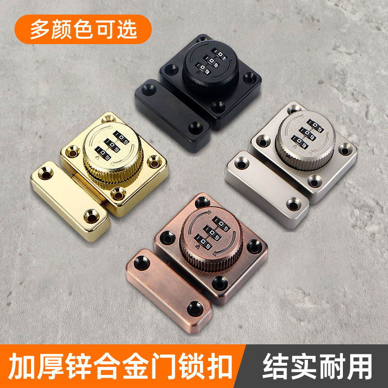 免打孔门锁插销式微型密码锁门栓锁扣门销柜门抽屉锁木门大门插销