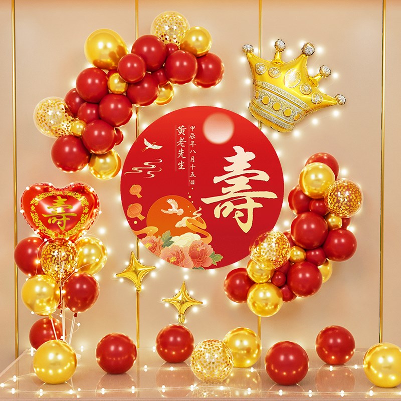 老人60岁过寿宴生日装饰气球长辈爸妈八十大寿祝寿场景布置背景墙