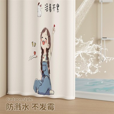 卫生间防水浴帘浴室防水布隔断帘免打孔防霉挂帘洗澡淋浴窗帘