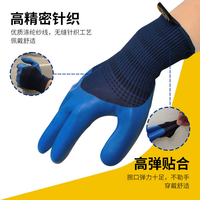 星宇劳保手套优耐保A698乳胶耐磨工作建筑工地防护浸胶皮防水作业