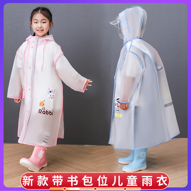 儿童雨衣中小学生大童男女上学雨衣带书包位幼儿园宝宝小女孩雨披