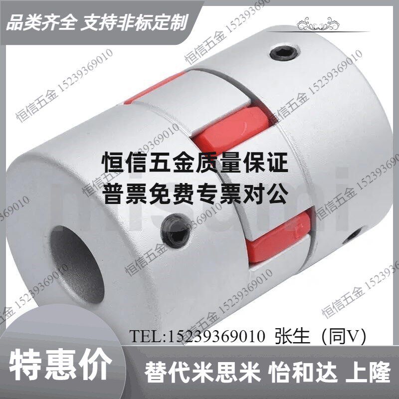 E-LMPJ30 E-LMPJC14 20 25 30 35 40 55 65 80 爪型梅花联轴器