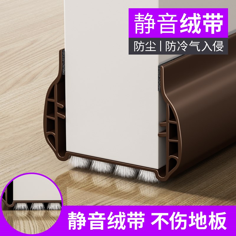 门缝门底密封条卧室房间门底下缝隙挡条隔音门贴防风防尘神器