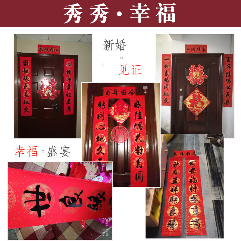 结婚对联喜联大门男方婚庆用嫁女娘家婚联农村女方出嫁2米喜对子