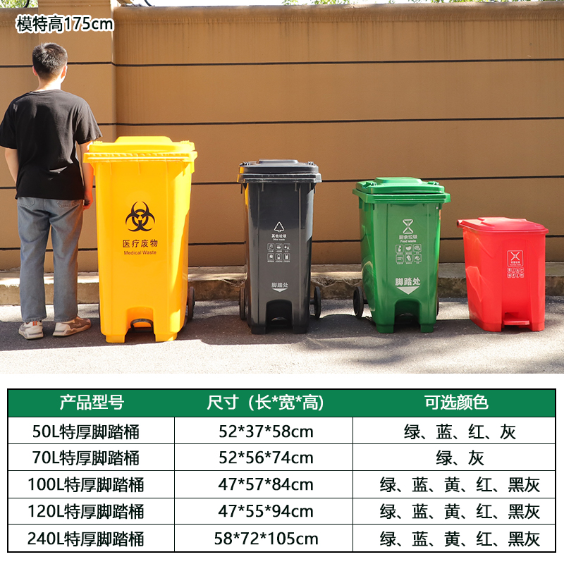 240L升脚踏分类垃圾桶大号户外商用带盖环卫物业120升挂车大型筒