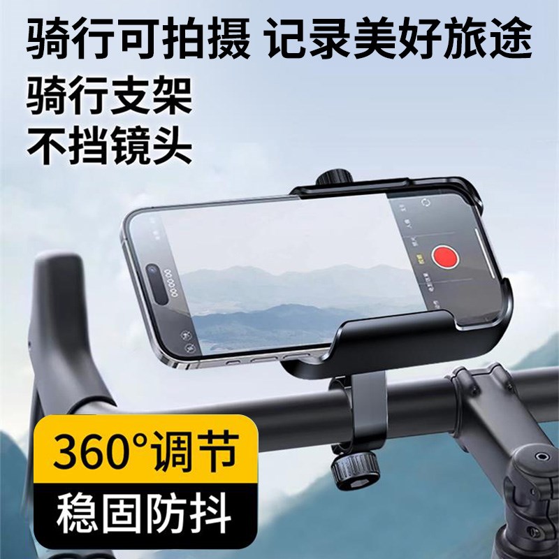 电动车自行车手机支架摩托车导航公路车山地骑行手机机支架防抖