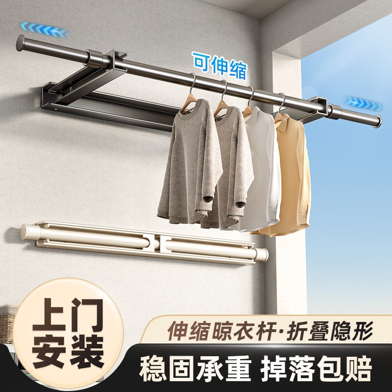 侧装阳台晾衣杆固定式一整根侧面墙上晾衣架子隐形伸缩折叠免打孔