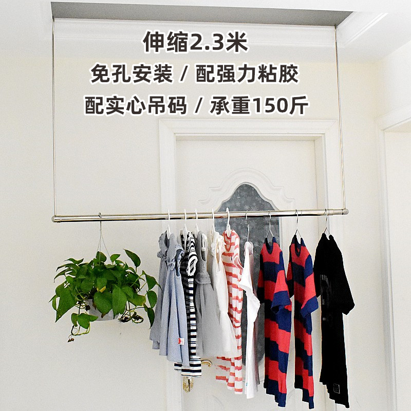 沛晴 室内挂钩式晾衣杆不锈钢伸缩2.3米晒衣架单杆吊装免孔晒被子