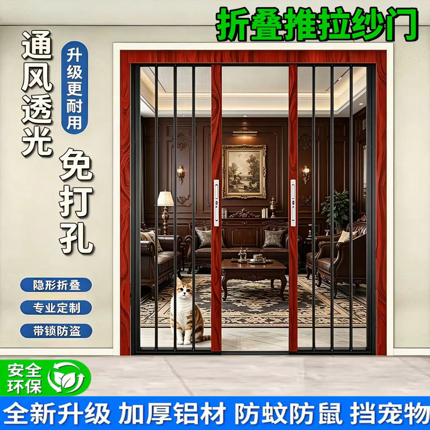 金刚网折叠纱门防蚊防猫狗老鼠带锁防盗隐形伸缩推拉式铝合金平网
