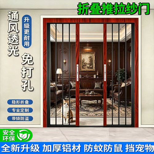 金刚网折叠纱门防蚊防猫狗老鼠带锁防盗隐形伸缩推拉式铝合金平网