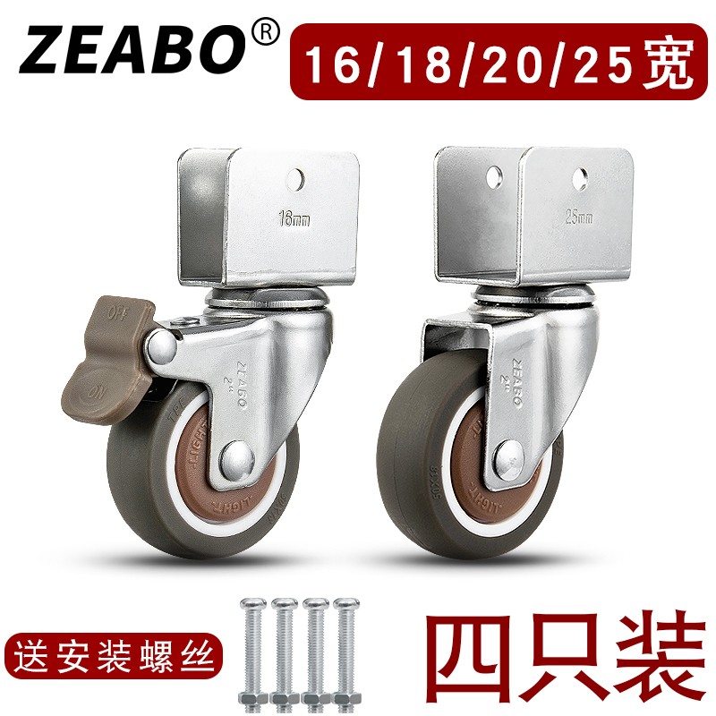 (4只装)2寸U型夹板万向轮子脚轮家具婴儿床配件静音橡胶轮滑轮