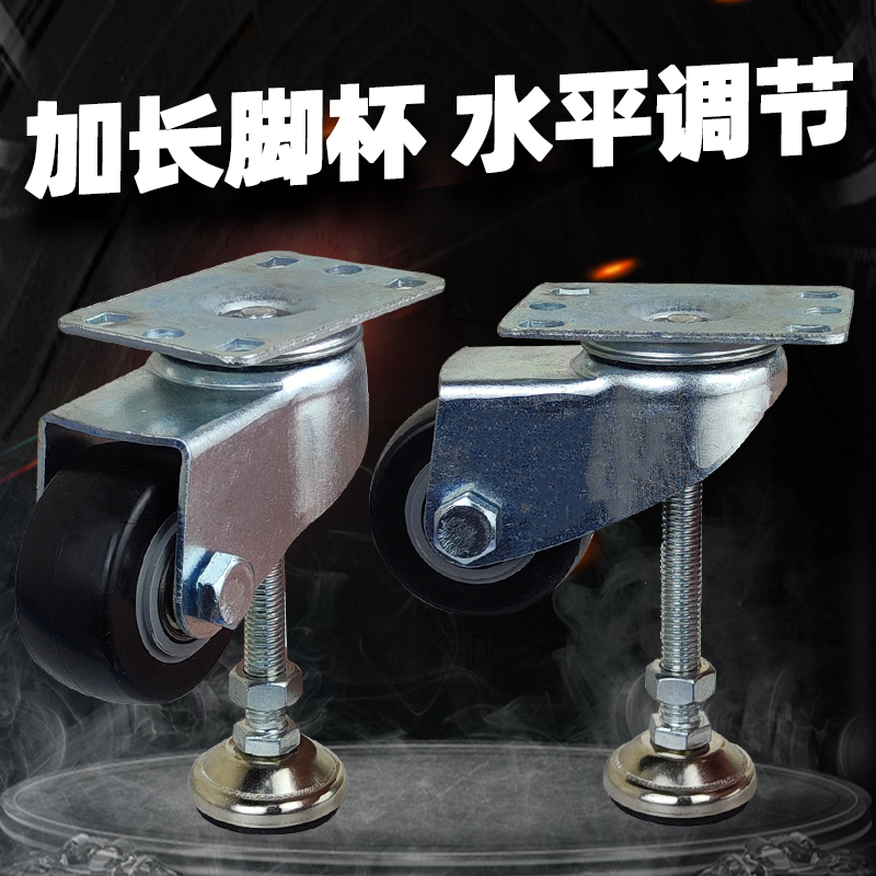 2.5寸加长脚杯调节轮3寸水平调节万向轮4寸橡胶尼龙红聚氨酯轱辘