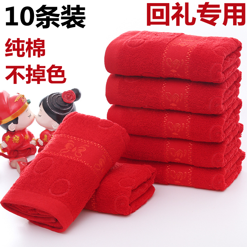 10条装红毛巾洗脸回礼结婚家用成人全棉生日脱孝大红色面巾