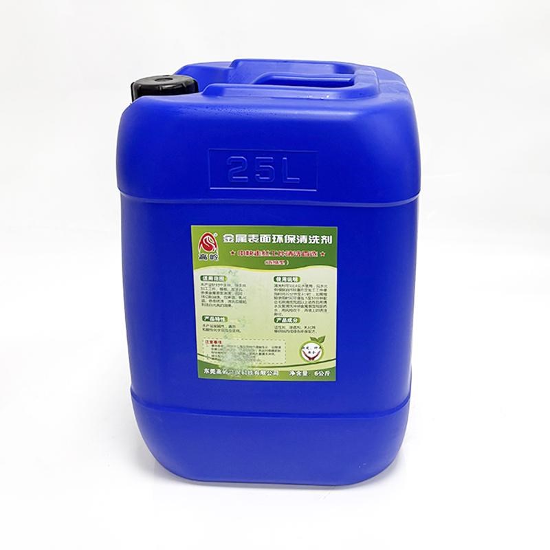 线切割配件中走丝快走丝环保除锈剂除油污清洗工件不发黑越泡越亮