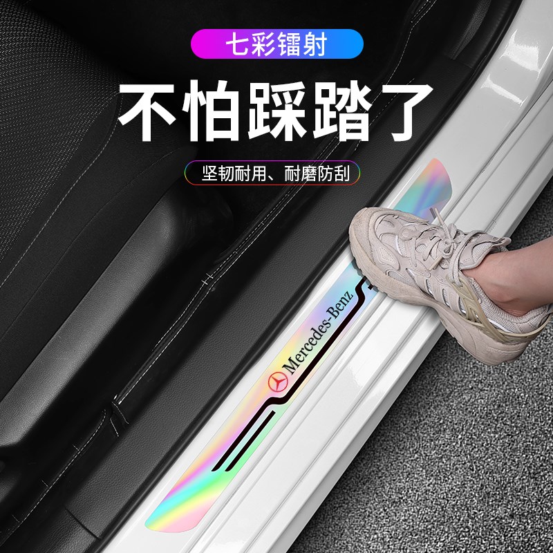 汽车门槛条镭射防踩踏保护贴亚克力迎宾灯镜面踏板防刮耐磨条防刮