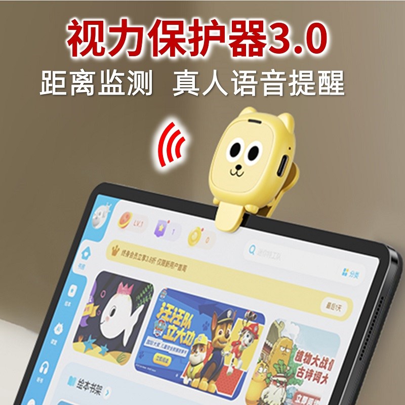 智能距离提醒器儿童坐姿矫正器小视力保护器/姿势矫正