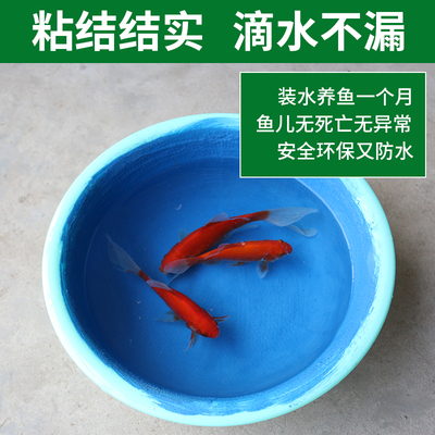 卫生间防水涂料鱼池水池饮水池胶堵漏王补漏胶材料长期泡水漆