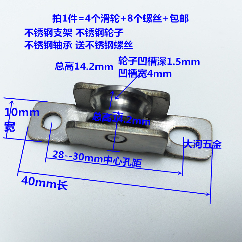4个装 不锈钢轴承轮塑钢推拉纱窗沙门滑轮10mm麻辣烫展示柜轮
