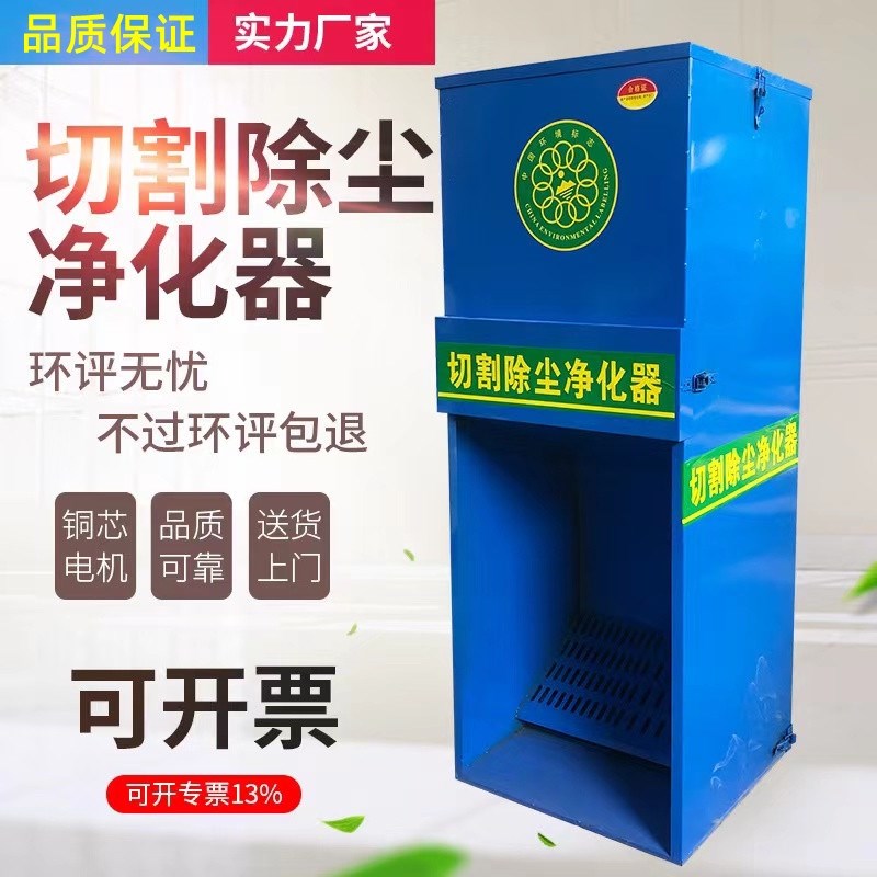 切割除尘器砂轮锯粉尘收集器切割机净化器打磨抛光集尘器焊烟机