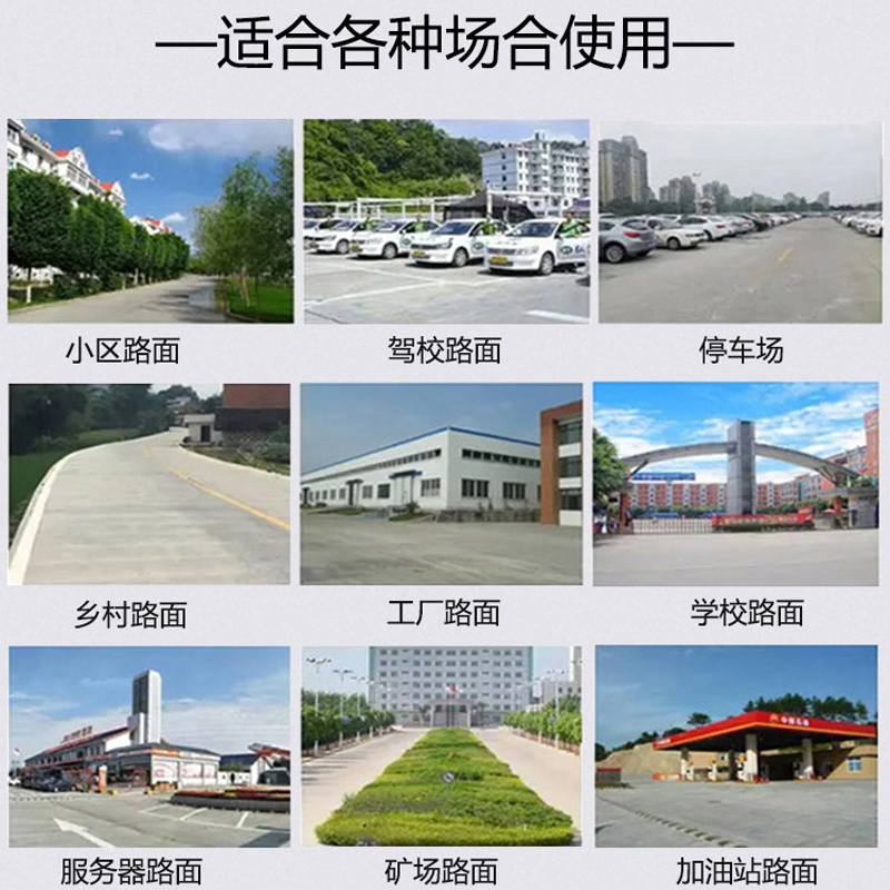 水泥路面快速修补料混凝土地面裂缝起皮修复剂道路快干硬抗裂砂浆