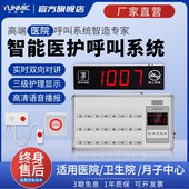 医院呼叫器有线床头对讲养老院老年公寓诊所医护系统语音播报主机