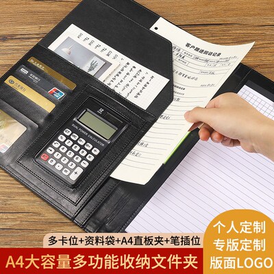 A4文件夹定制谈单夹带计算器多功能文件夹皮质商务谈判本置业顾问
