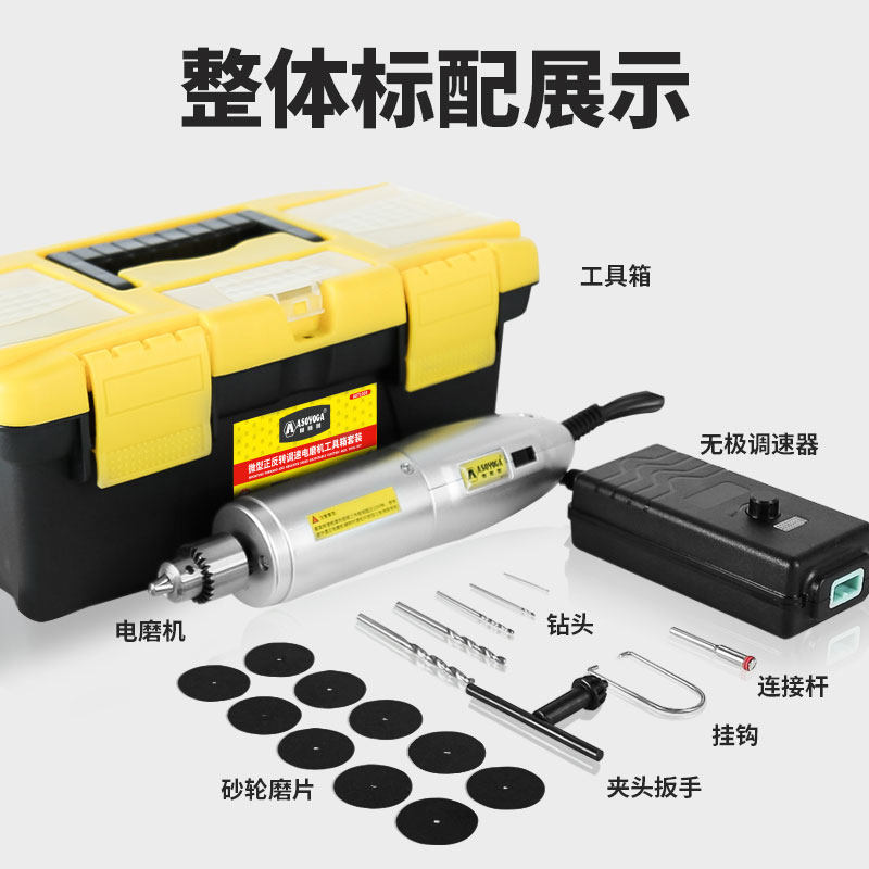 电磨机小型手持切割玉石家用迷你电钻手磨雕刻工具电动打磨抛光机