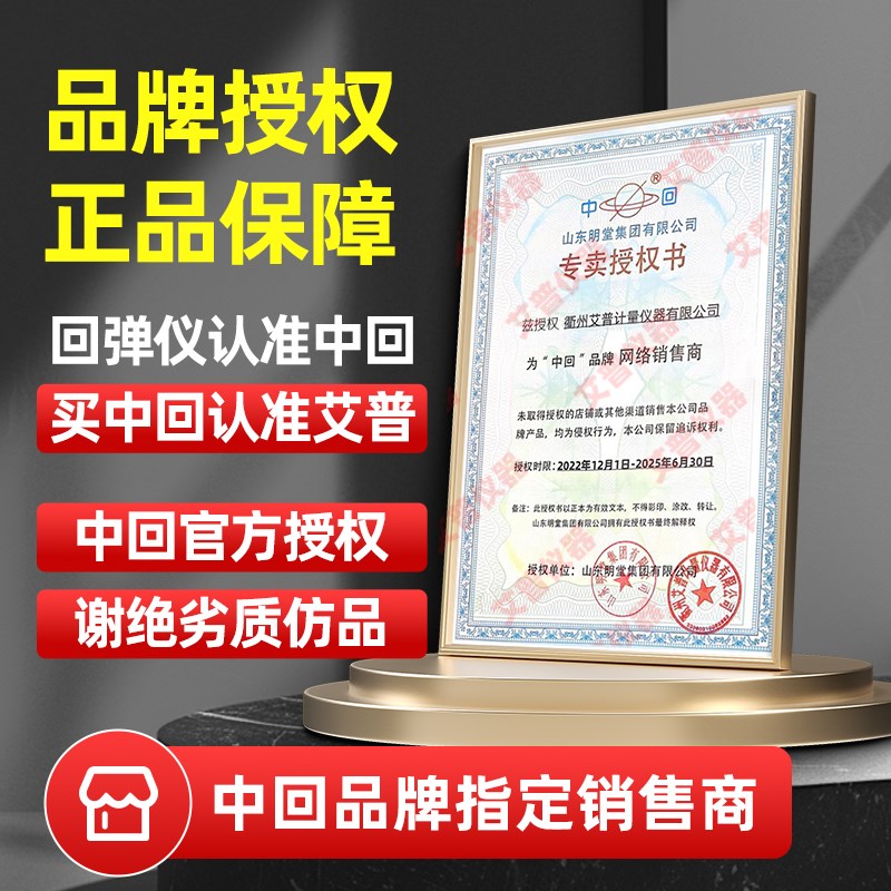 混凝土回弹仪中回数显高强砂浆强度检测仪一体抗压水泥强度测试仪