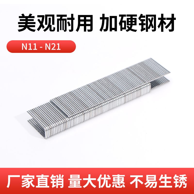 N钉K钉码钉N851枪钉U型钉N11 N13 N15 N17 K425沙发包装箱大马钉