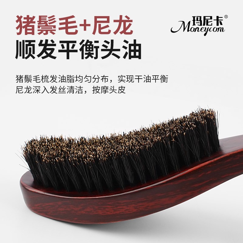 猪鬃毛头皮按摩顺发梳子发廊理发店蓬松梳家用便携美发梳木刷