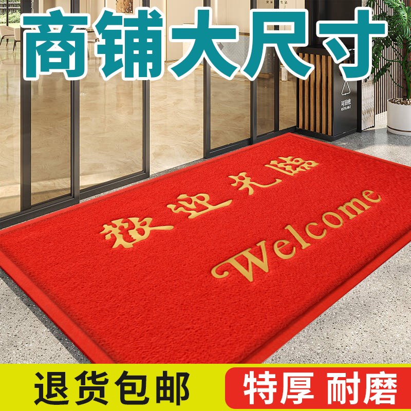 欢迎光临进门地毯迎宾门垫防滑吸水商铺酒店大门口地垫红色脚垫子