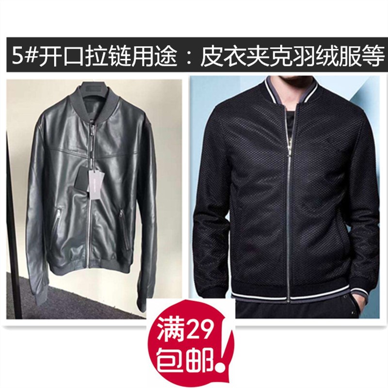 羽绒服拉链 YKK5号金属拉链亮银色开尾 黑色外套夹克皮衣长款拉锁
